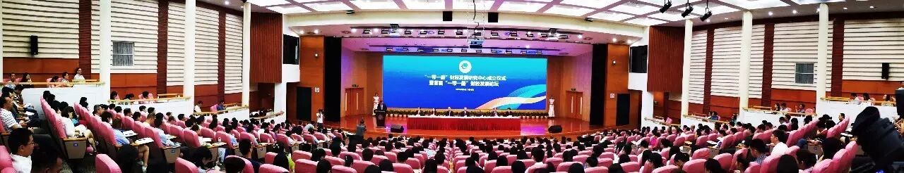 首届“一带一路”财经发展论坛交流全球财务与知识体系