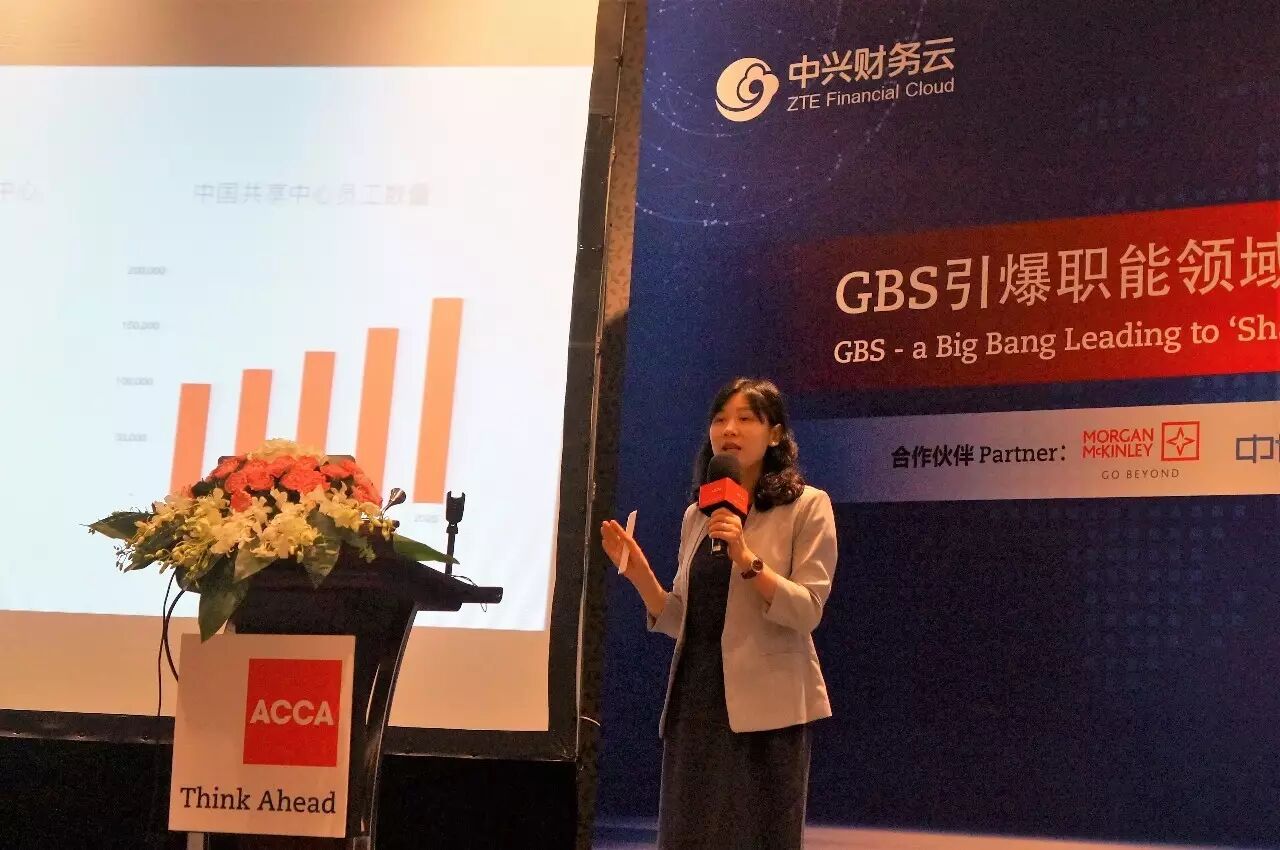 《ACCA与中兴财务云推出全球共享服务证书中文版》配图 3