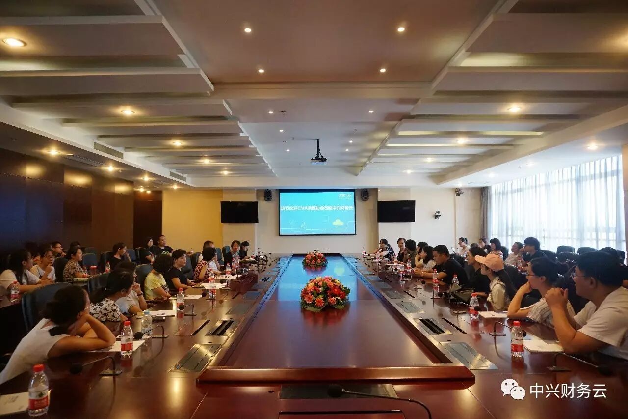 《陕西CMA精英俱乐部走进中兴财务云》配图 5