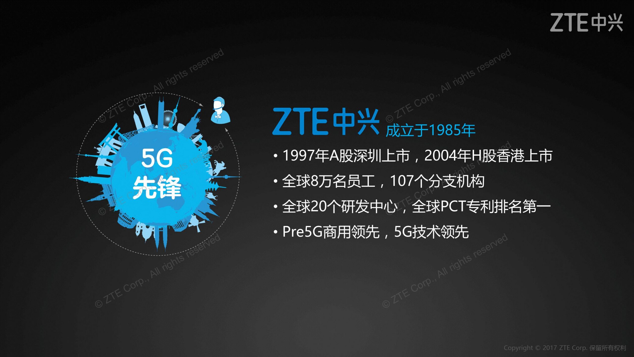 《中兴新云陈虎:全球财经管理体系与共享服务实践》配图 3