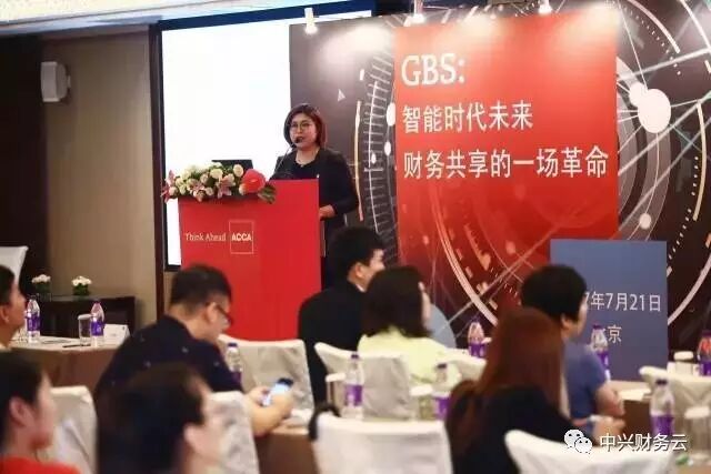 《中兴财务云参与GBS研讨并分享2017共享服务调研发现》配图 2