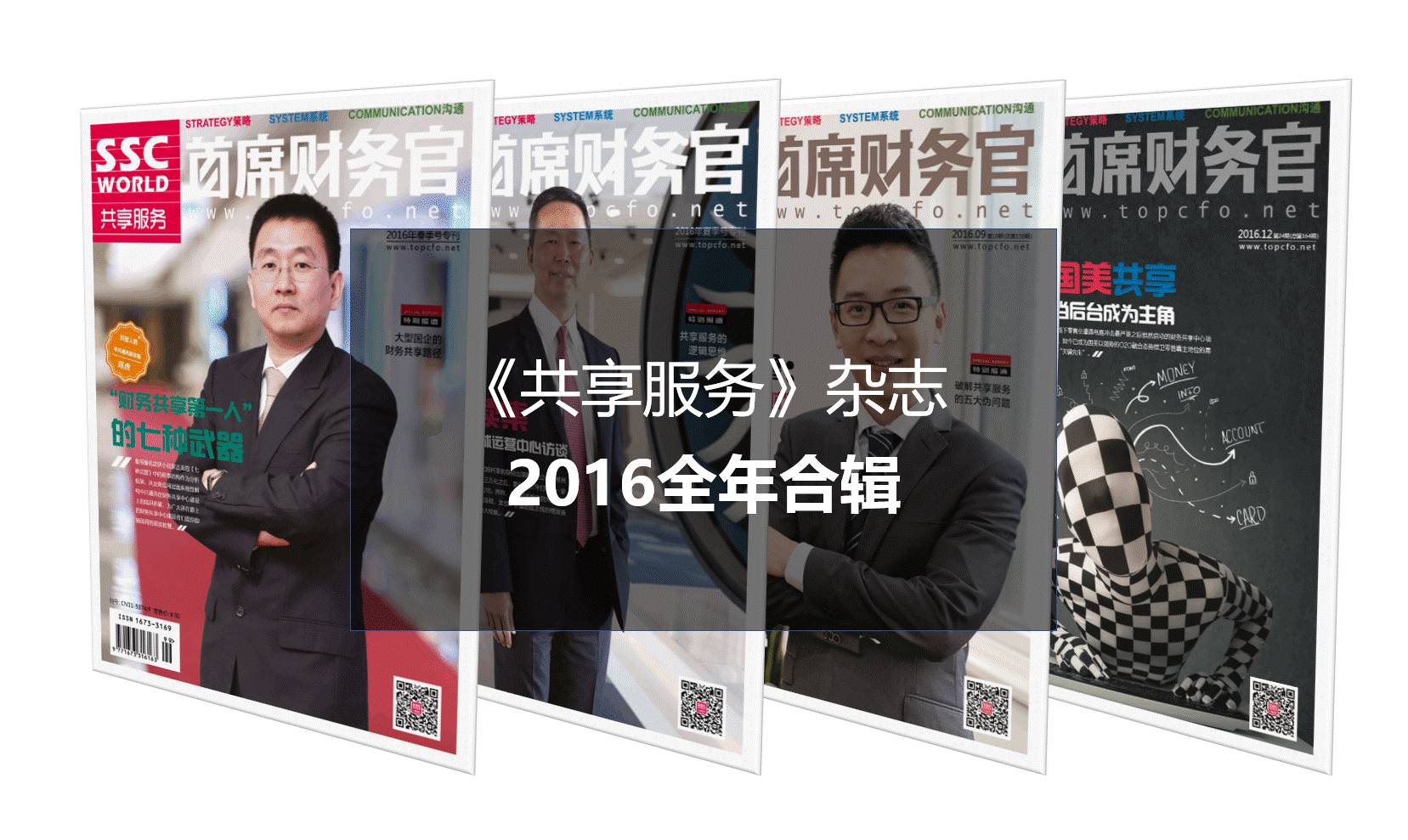《中兴新云陈虎:企业财务人员的五个观察层次》配图 6