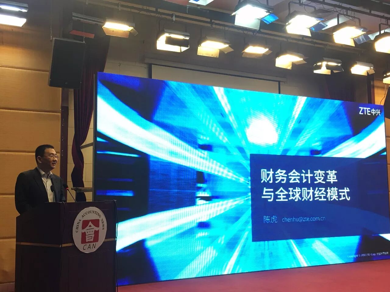 《中兴新云陈虎:财务共享如何为管理会计奠定基础》配图 1