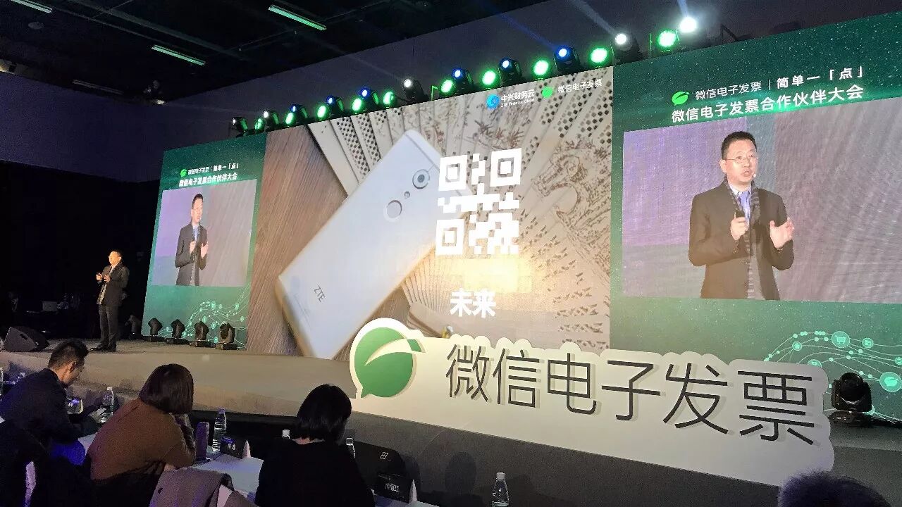 《中兴新云陈虎:从员工体验看报销的数字化未来》配图 1