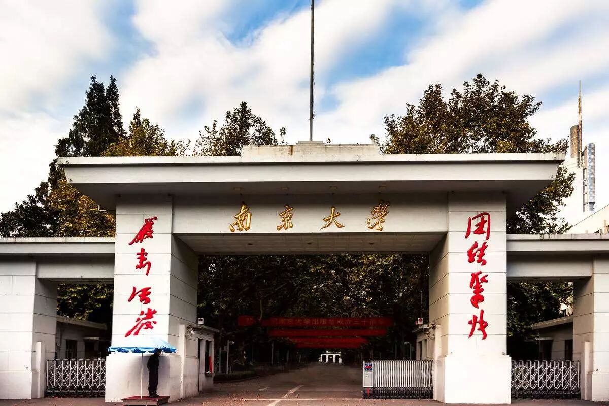 南京大学与中兴财务云开展全球共享服务案例课程