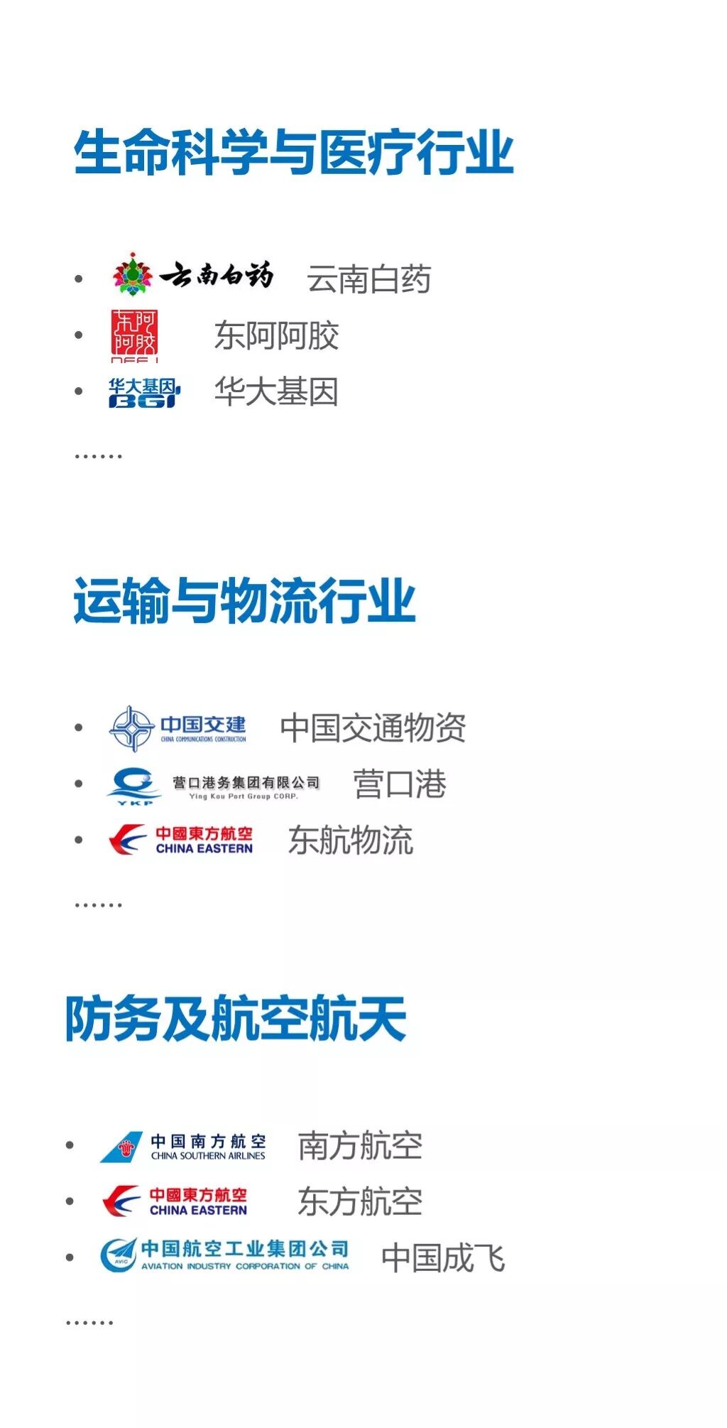 《中兴新云获2018世界会计论坛最佳财务共享服务解决方案奖》配图 7