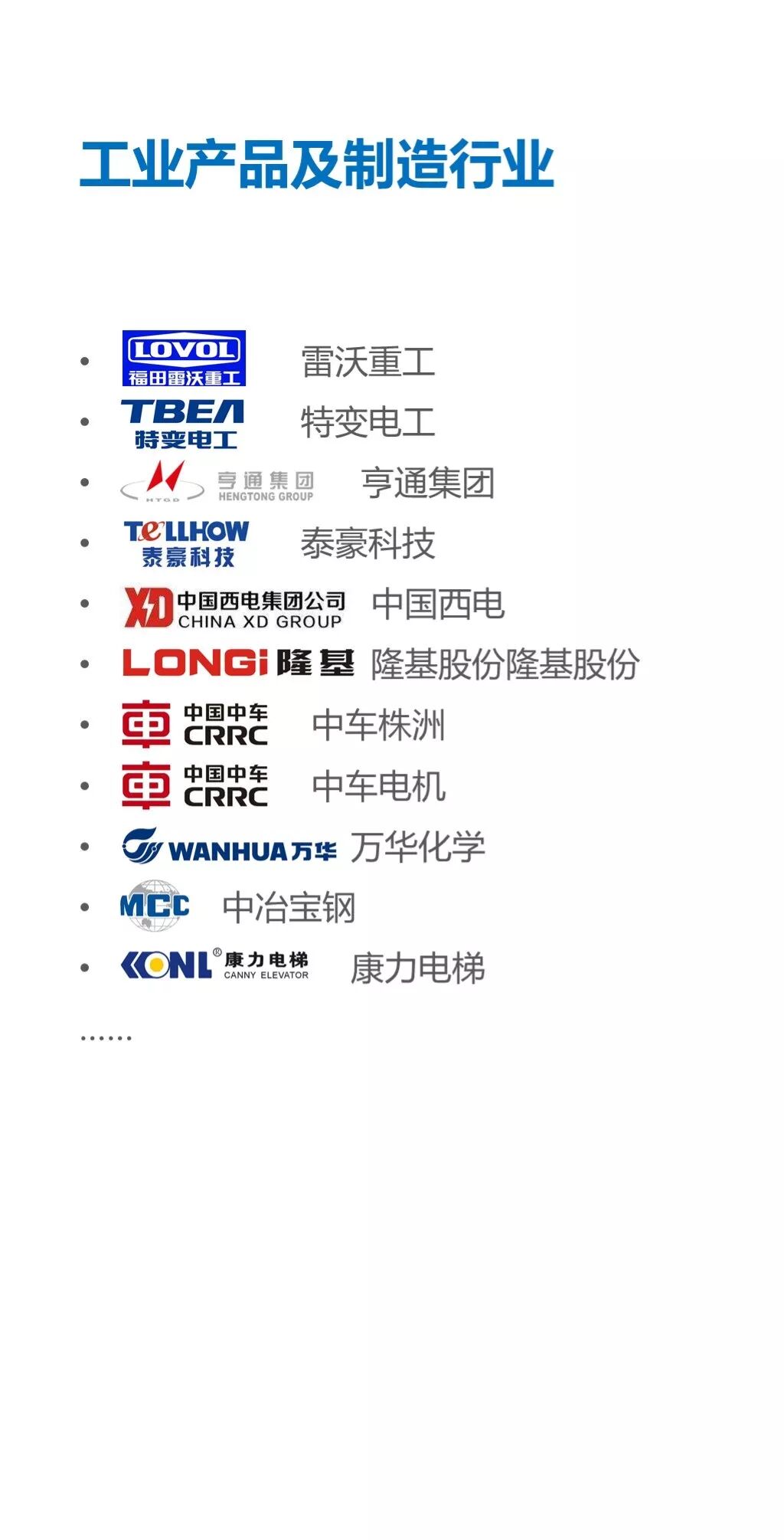 《中兴新云获2018世界会计论坛最佳财务共享服务解决方案奖》配图 9