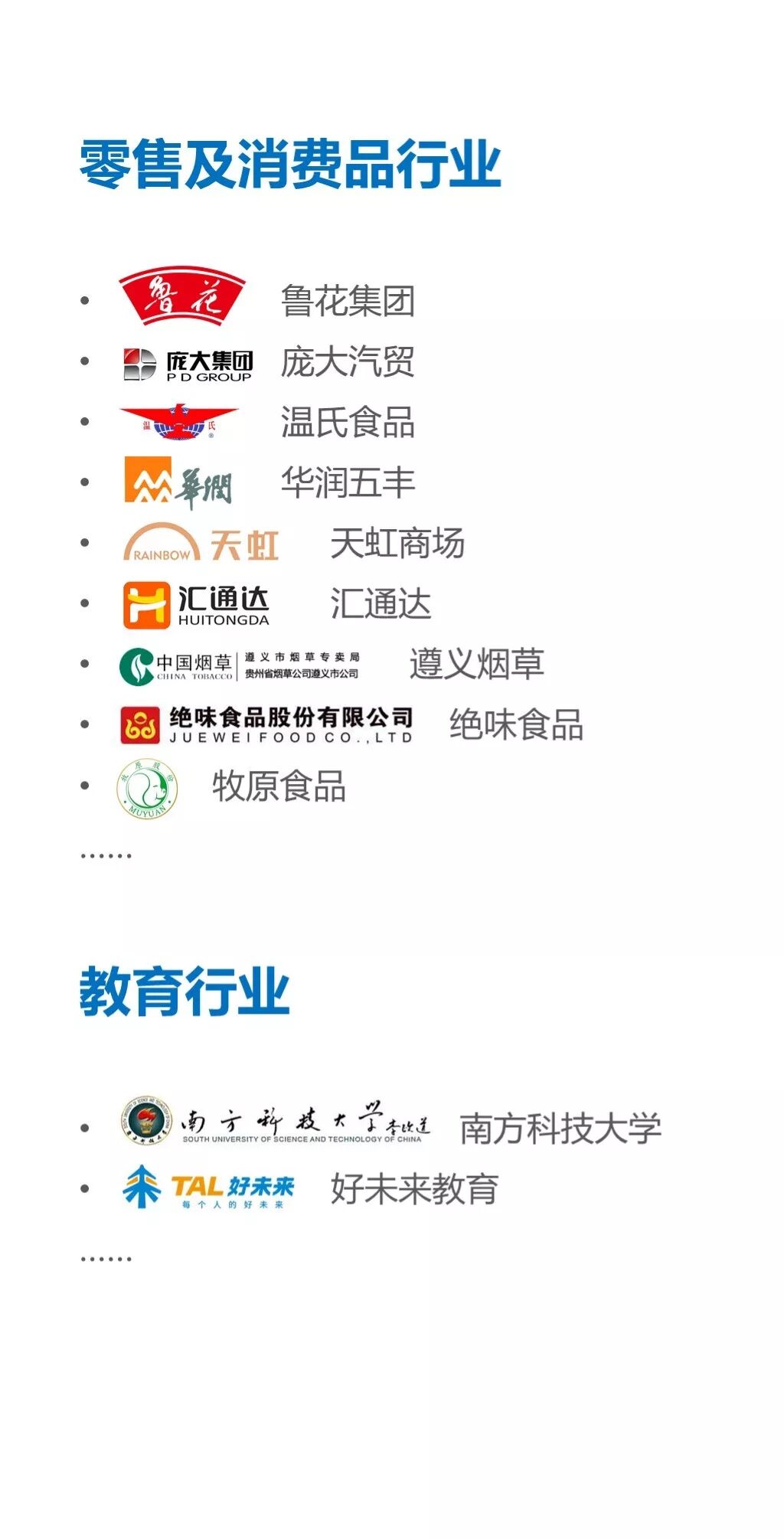《中兴新云获2018世界会计论坛最佳财务共享服务解决方案奖》配图 10