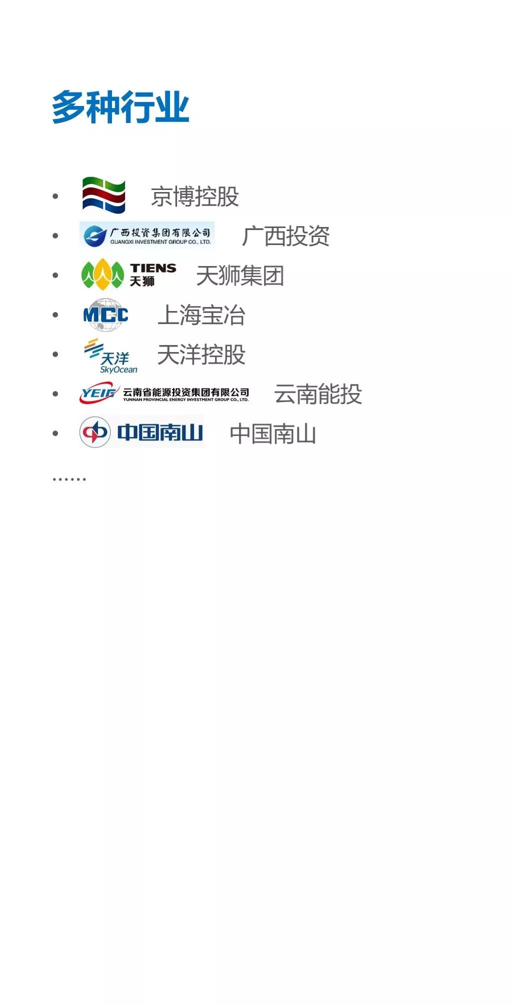 《中兴新云获2018世界会计论坛最佳财务共享服务解决方案奖》配图 11