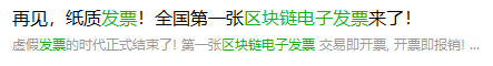 《E票联:2018年电子发票与费用报销的联动实践》配图 2