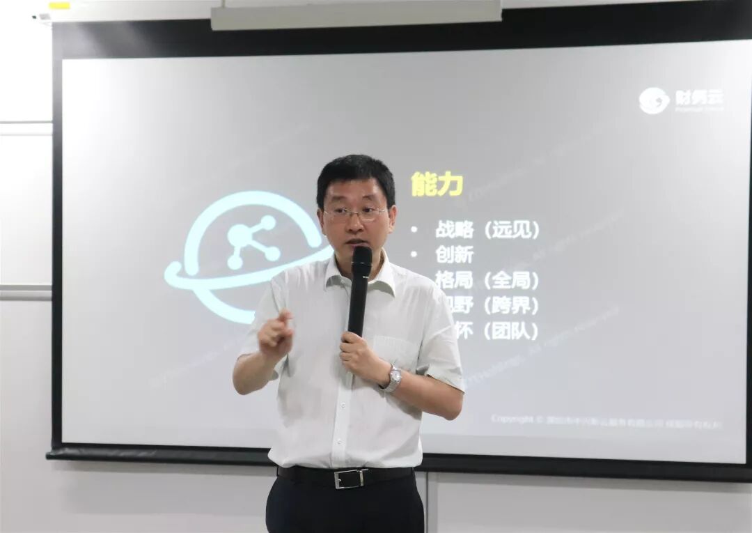 《香港中文大学 | 会计项目业界导师第一讲》配图 4