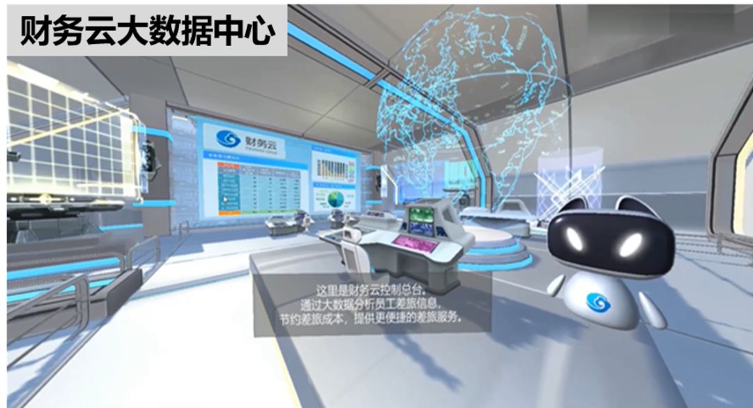 《首发!南大•中兴新云【智能财务云实验室】正式发布》配图 5