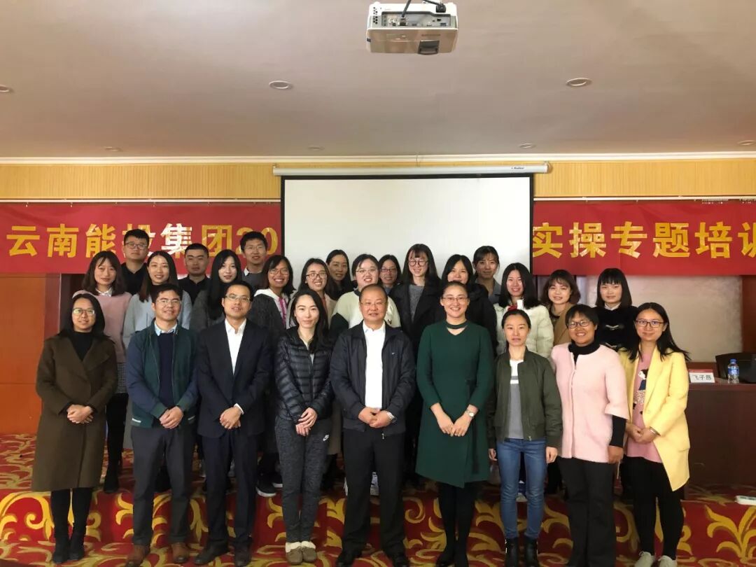 中兴新云联合ACCA为云南能投开展共享中心运营培训