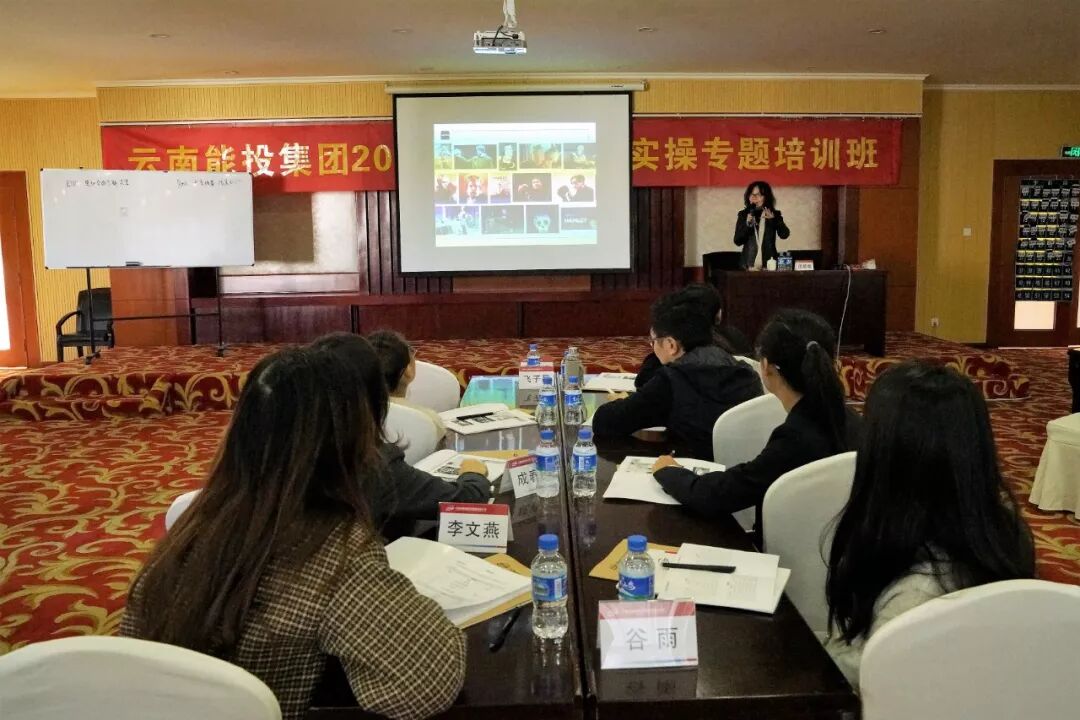 《中兴新云联合ACCA为云南能投开展共享中心运营培训》配图 2