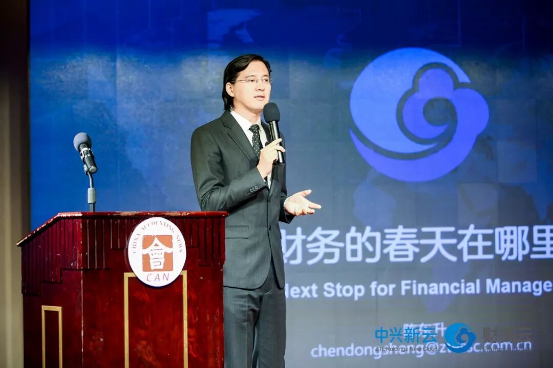 《2018财务云创新高峰论坛——改革开放四十年会计行业创新发展研讨会》配图 3