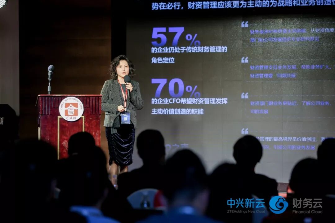 《2018财务云创新高峰论坛——改革开放四十年会计行业创新发展研讨会》配图 6