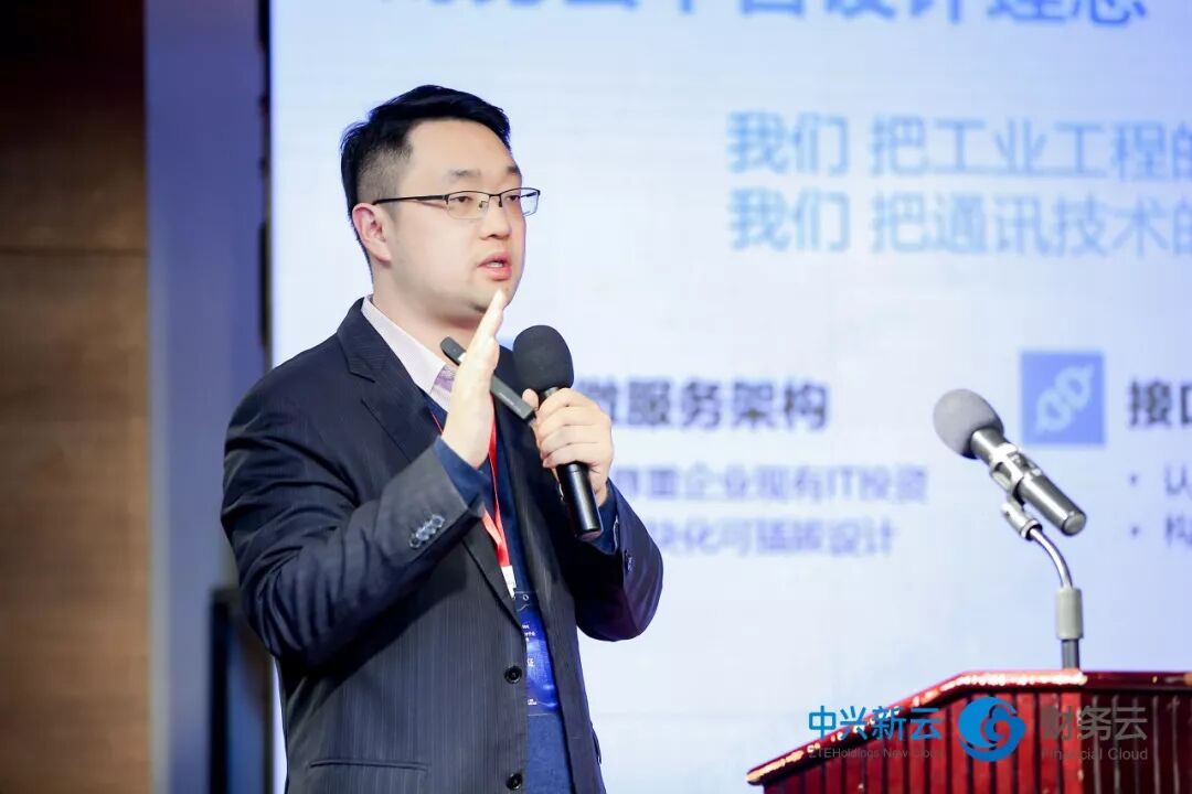 《2018财务云创新高峰论坛——改革开放四十年会计行业创新发展研讨会》配图 7