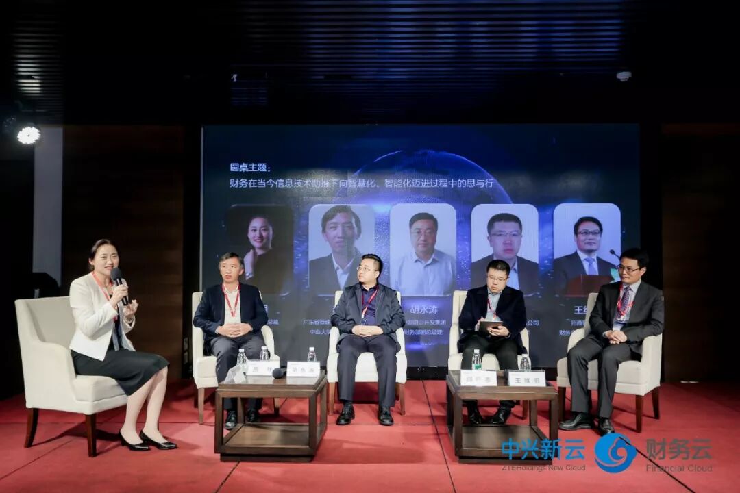 《2018财务云创新高峰论坛——改革开放四十年会计行业创新发展研讨会》配图 8