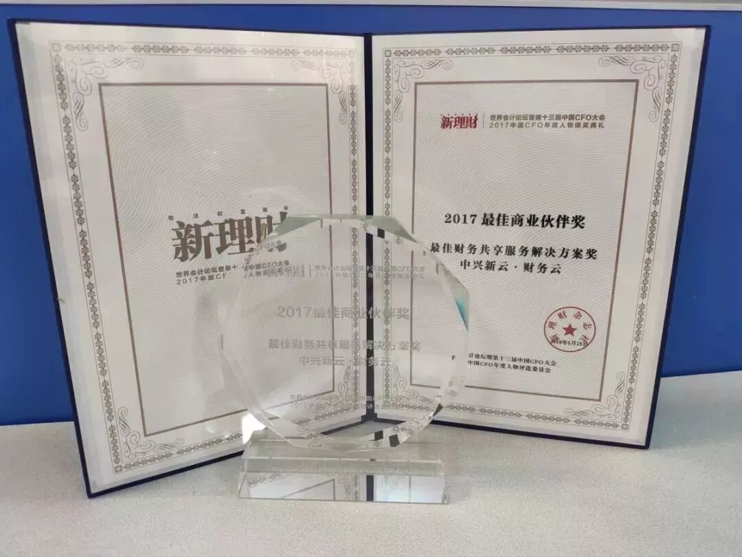 《中兴新云2018年度回顾:项目、研究与人才培养》配图 13