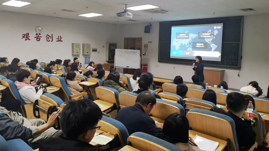《中兴新云孙彦丛在西安交通大学分享智能财务与数字化》配图 2