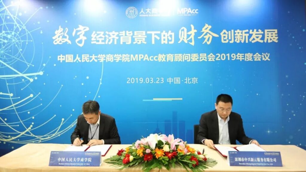 中国人民大学商学院与中兴新云签署战略合作协议