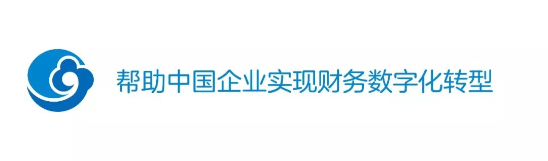 《中兴新云获中国财务云咨询和信息系统金奖》配图 16