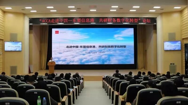 《中兴新云扶冰清:财务数字化的技术路径与人才能力》配图 1