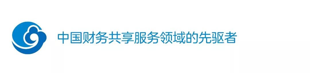 《中兴新云获2019年度财务创新团队奖》配图 3