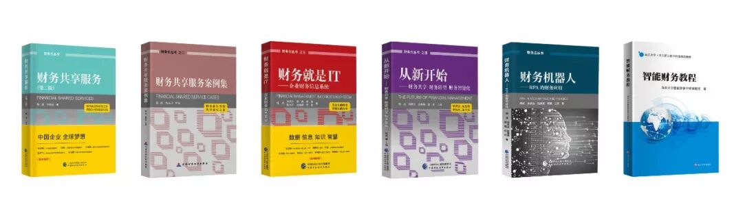 《中兴新云获2019年度财务创新团队奖》配图 4
