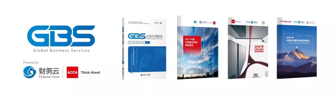 《中兴新云获2019年度财务创新团队奖》配图 5