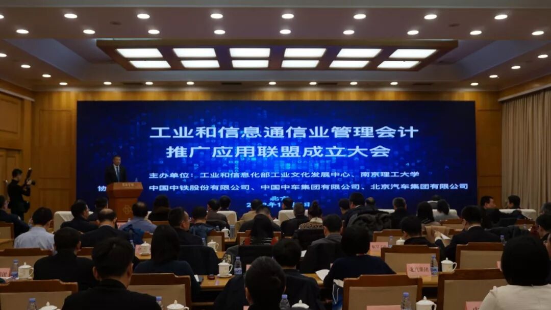 中兴新云加入工业和信息通信业管理会计推广应用联盟