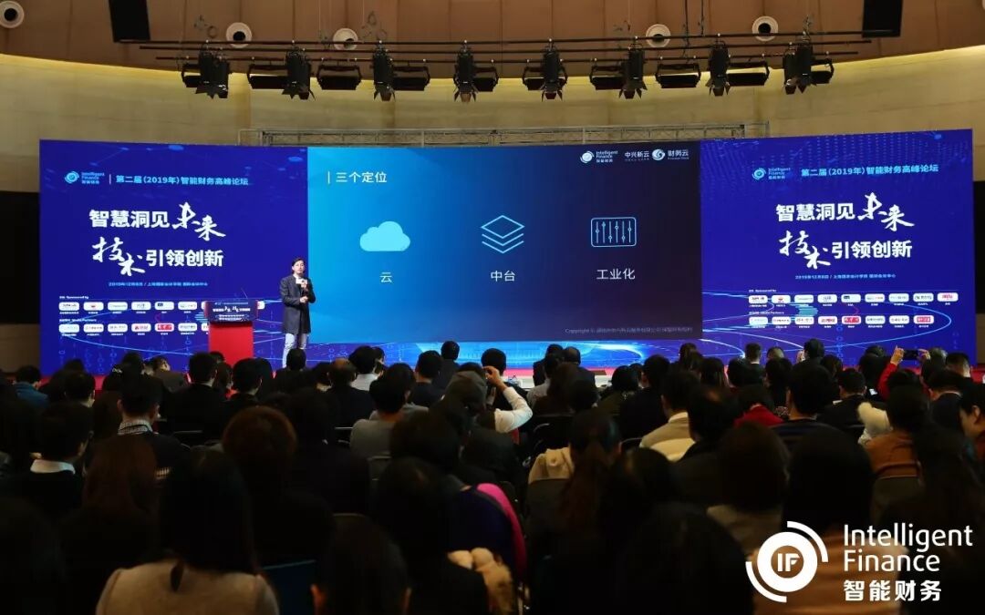 《中兴新云陈东升:从局部自动化到人机协同的财务转型》配图 1