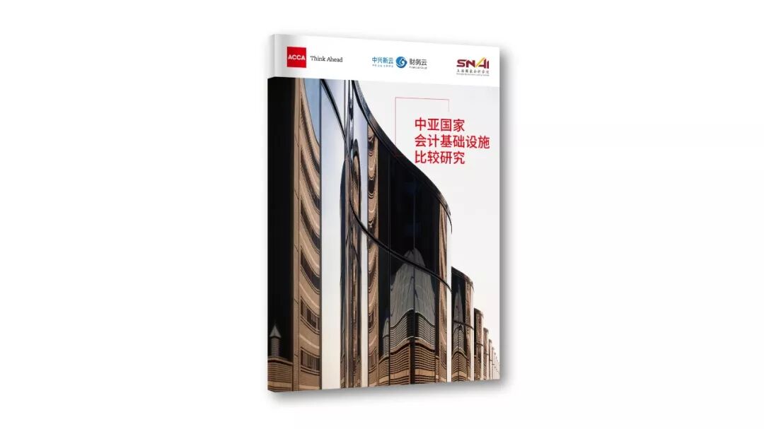 《中兴新云2019年度回顾:客户实践、研究出版与人才培养》配图 8