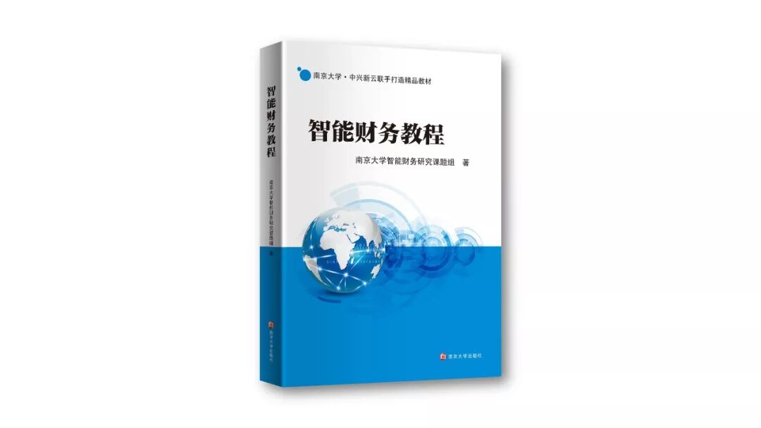 《中兴新云2019年度回顾:客户实践、研究出版与人才培养》配图 9