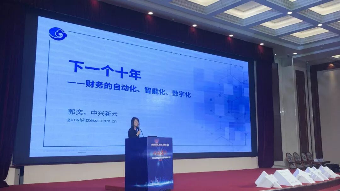 郭奕在论坛上演讲