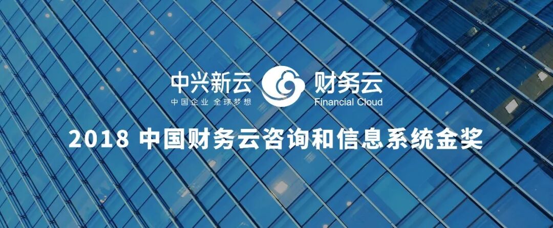 《中兴新云2019年度回顾:客户实践、研究出版与人才培养》配图 20