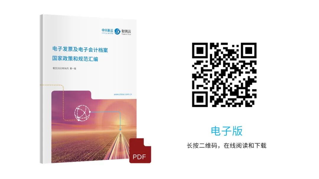 《《中华人民共和国档案法》2020年修订:档案信息化与电子档案效力》配图 3