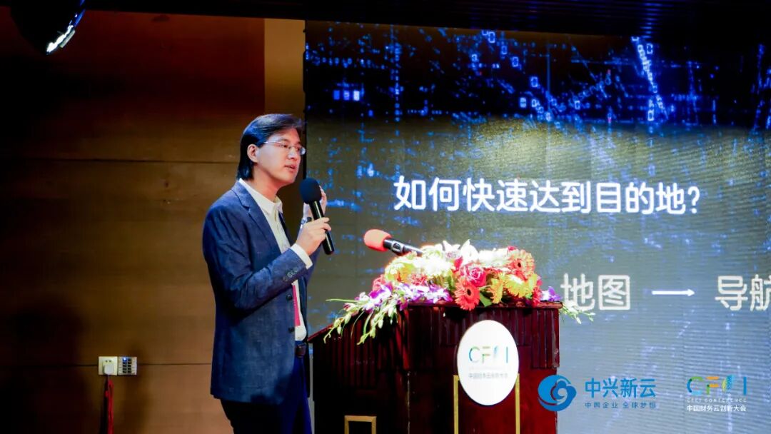 《2020财务云深圳峰会:数字化转型实践与共享研究启动》配图 3