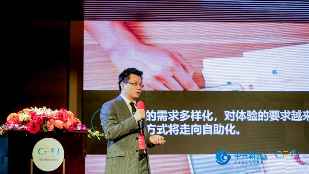 《2020财务云深圳峰会:数字化转型实践与共享研究启动》配图 4