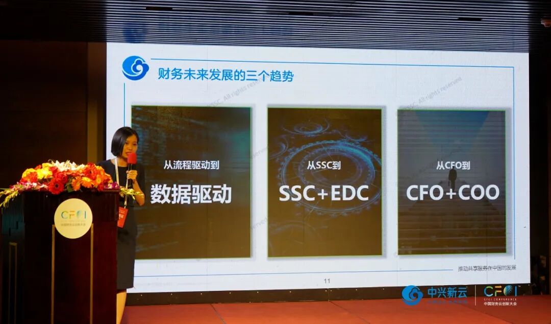 《2020财务云深圳峰会:数字化转型实践与共享研究启动》配图 9