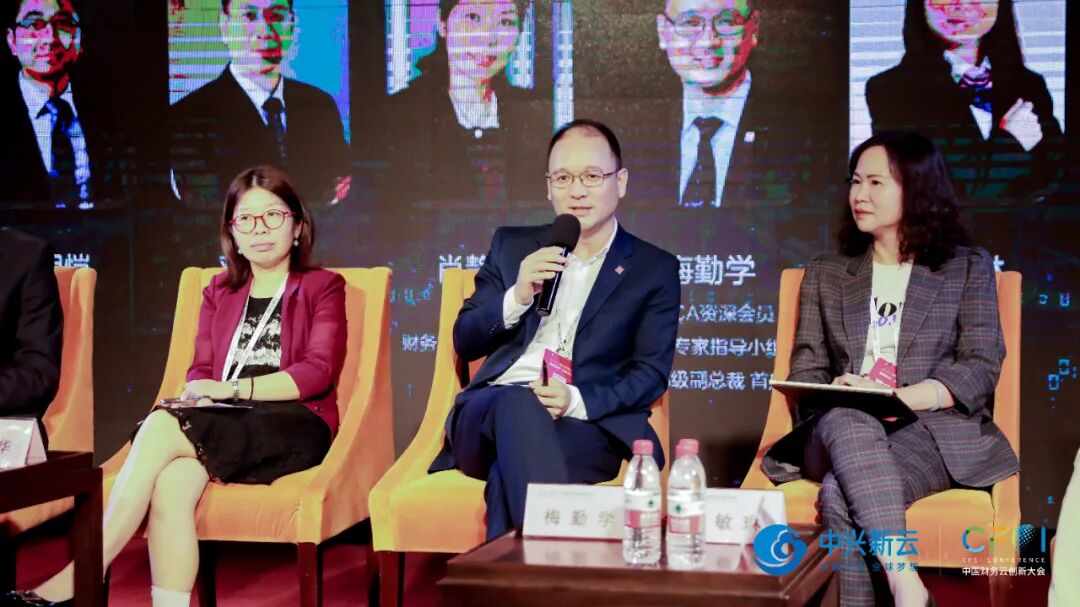 《2020财务云深圳峰会:数字化转型实践与共享研究启动》配图 13