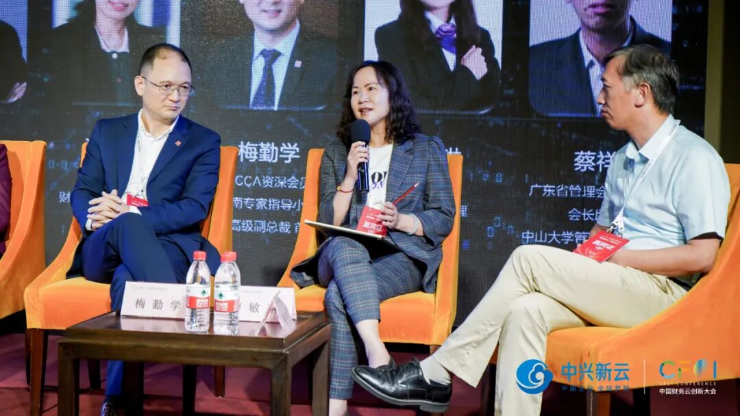 《2020财务云深圳峰会:数字化转型实践与共享研究启动》配图 14