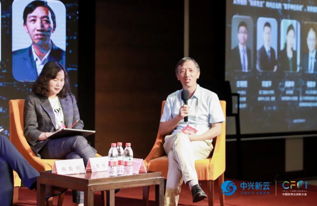 《2020财务云深圳峰会:数字化转型实践与共享研究启动》配图 15
