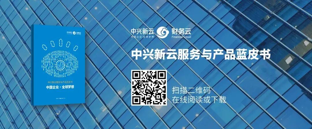 《国有企业数字化转型政策:2020年通知与推进背景》配图 3