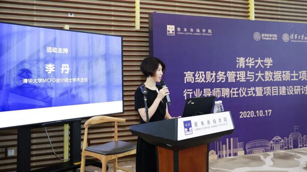 中兴新云陈虎获聘清华MCFO大数据项目行业导师