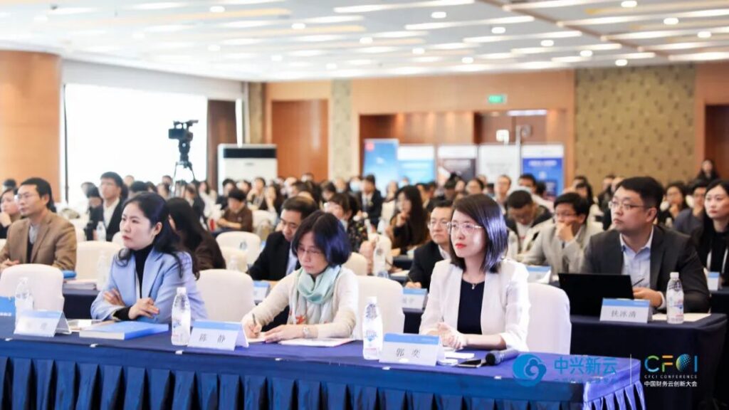 2020中国财务云创新大会成都峰会：财务数字新基建