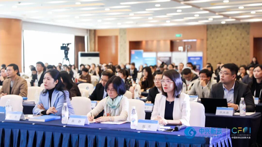 2020中国财务云创新大会成都峰会：财务数字新基建