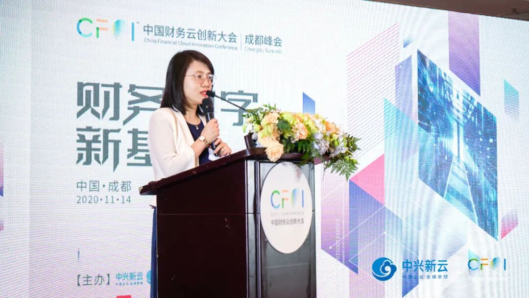 《2020中国财务云创新大会成都峰会:财务数字新基建》配图 2