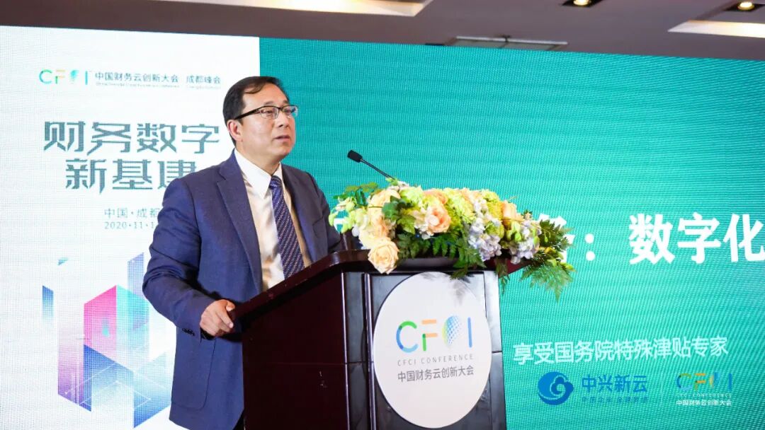 《2020中国财务云创新大会成都峰会:财务数字新基建》配图 7