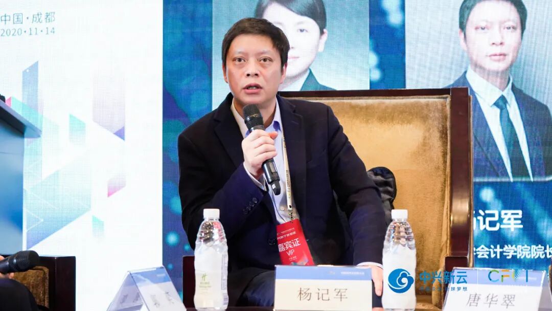 《2020中国财务云创新大会成都峰会:财务数字新基建》配图 10